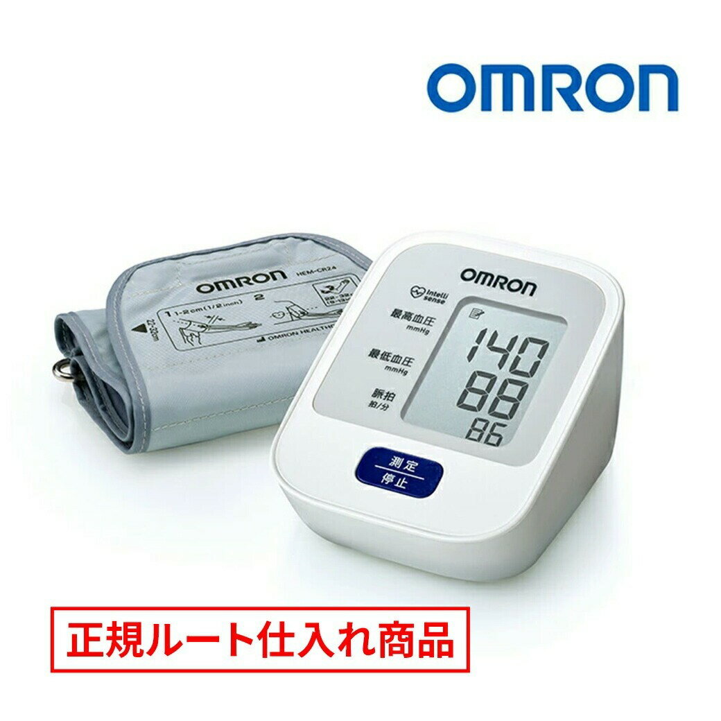 オムロン 血圧計 上腕式 上腕式血圧計 血圧測定器 家庭用 簡単操作 OMRON HEM-7126
