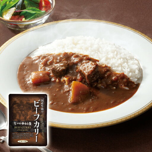 国産牛肉のビーフカリー 170g×5袋 国産牛肉のビーフカリー 170g×5袋