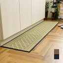 キッチンマット 43×240cm 国産 い草 ふかふかキッチンマット 日本製 台所マット 抗菌 防臭 おしゃれ 和モダン(3)