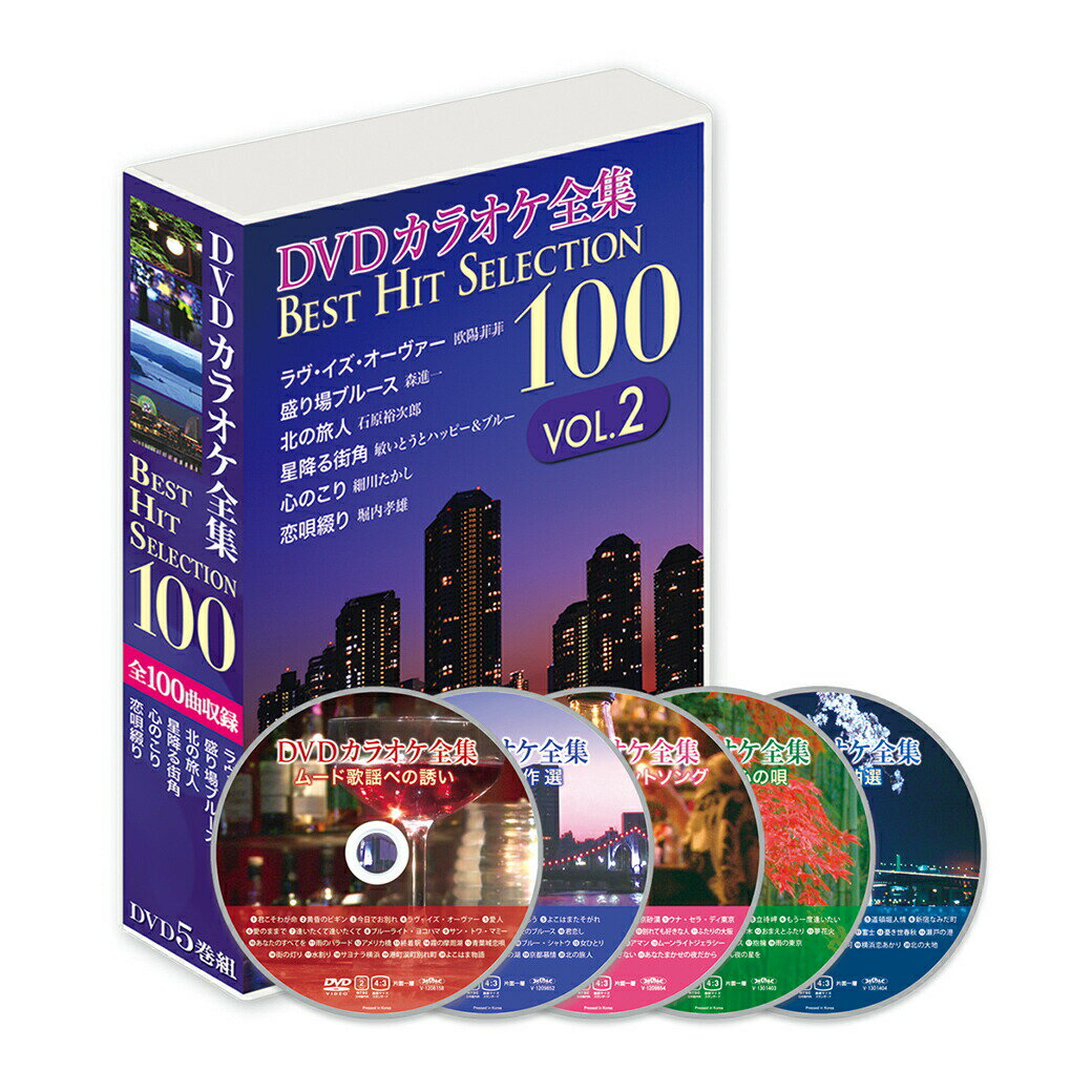 饤֥åȤ㤨DVD 饪100 ٥ȥҥå 쥯 VOL.2 饪 100  ² ࡼɲ ǥ奨åȥ ٥ȥҥå ̾ʽ 5 Τ   פβǤʤ11,000ߤˤʤޤ