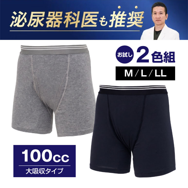 Rakuten - NEW さわやか安心ボクサーパンツ 大吸収タイプ お試し2色組(同サイズ)