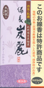 花粉症 対策 に 備長炭 の お香 備長炭麗・ラベンダー 心がやすまる 【木酢液入りお香】 タバコ臭 ペット臭 の 消臭 に驚きの 効果アロマ 02P05Nov16