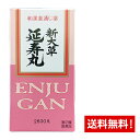 【第(2)類医薬品】新大草 延寿丸 2600丸