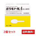 【第(2)類医薬品】ボラギノールA注入軟膏 10個×2箱セット