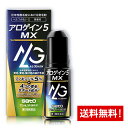 【第1類医薬品】アロゲイン5 MX 72ml サトウ製薬
