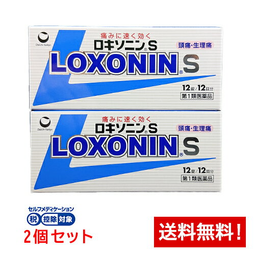 第1類医薬品販売の流れ （1）ご注文 商品ページ内の問診票にすべてお答えの上(対象はその医薬品を使用・服用する方)、 買い物かごにお入れください。 医薬品注意事項が書かれたページが表示されますので、内容を確認の上改めて買い物かごへお入れください。 （2）情報提供およびご確認 当店の薬剤師がご注文内容と問診票の内容に応じて注意事項等の情報をメールにてお送りします。 メールの内容をご確認いただき、内容を理解し他に質問が無い場合は その旨を記載しご返信いただくか、購入履歴の詳細より承認ボタンを押してください。 注)ご承諾の確認が取れない場合商品の発送ができませんのでご注意ください。 注)当店がメールをお送りしてから1週間以内にご連絡が無い場合、注文をキャンセルさせて頂くことがあります。 （3）商品発送 ご承諾の確認後、当店の薬剤師が販売可否を判断し、発送手続きに入ります。 商品区分一般用医薬品　【第1類医薬品】 メーカー名第一三共ヘルスケア株式会社 生産国日本 広告文責久保薬局(ライブリーWEST)連絡先0943-42-0136 《効能又は効果》 ○頭痛・月経痛(生理痛)・歯痛・抜歯後の疼痛・咽喉痛・腰痛・関節痛・神経痛・筋肉痛・肩こり痛・耳痛・打撲痛・骨折痛・ねんざ痛・外傷痛の鎮痛 ○悪寒・発熱時の解熱 《成分及び分量》 1錠中 成分分量はたらき ロキソプロフェンナトリウム水和物68.1mg（無水物として60mg）炎症や痛みのもと【プロスタグランジン】をおさえます。 添加物 : ヒドロキシプロピルセルロース、ステアリン酸Mg、乳糖水和物、三二酸化鉄 〈成分・分量に関連する注意〉 錠剤により添加物による赤い斑点がみられることがあります。 《用法及び用量》 次の量を、水又はお湯で服用してください。 年齢1回量1日服用回数 成人(15歳以上)1錠2回まで。症状があらわれた時、なるべく空腹時をさけて服用してください。ただし、再度症状があらわれた場合には3回目を服用できます。服用間隔は4時間以上おいてください。 15歳未満服用しないでください 〈用法・用量に関連する注意〉 （1）用法・用量を厳守してください。 （2）錠剤の取り出し方 : 錠剤の入っているPTPシートの凸部を指先で強く押して、裏面のアルミ箔を破り、取り出して服用してください。(誤ってそのまま飲み込んだりすると食道粘膜に突き刺さる等思わぬ事故につながります) 使用上の注意 ・してはいけないこと 守らないと現在の症状が悪化したり、副作用が起こりやすくなります。 1．次の人は服用しないでください。 （1）本剤又は本剤の成分によりアレルギー症状を起こしたことがある人 （2）本剤又は他の解熱鎮痛薬、かぜ薬を服用してぜんそくを起こしたことがある人 （3）15歳未満の小児 （4）医療機関で次の治療を受けている人 　胃・十二指腸潰瘍、肝臓病、腎臓病、心臓病 （5）医師から赤血球数が少ない（貧血）、血小板数が少ない（血が止まりにくい、血が出やすい）、白血球数が少ない等の血液異常（血液の病気）を指摘されている人 （6）出産予定日12週以内の妊婦 2．本剤を服用している間は、次のいずれの医薬品も服用しないでください。 他の解熱鎮痛薬、かぜ薬、鎮静薬 3．服用前後は飲酒しないでください。 4．長期連続して服用しないでください。 （3&#12316;5日間服用しても痛み等の症状が繰り返される場合には、服用を中止し、医師の診察を受けてください） ・相談する事 1．次の人は服用前に医師、歯科医師又は薬剤師に相談してください。 （1）医師又は歯科医師の治療を受けている人 （2）妊婦又は妊娠していると思われる人 （3）授乳中の人 （4）高齢者 （5）薬などによりアレルギー症状を起こしたことがある人 （6）次の診断を受けた人 　気管支ぜんそく、潰瘍性大腸炎、クローン病、全身性エリテマトーデス、混合性結合組織病 （7）次の病気にかかったことがある人 　胃・十二指腸潰瘍、肝臓病、腎臓病、血液の病気 2．服用後、次の症状があらわれた場合は副作用の可能性があるので、直ちに服用を中止し、この文書を持って医師、歯科医師又は薬剤師に相談してください。 （1）本剤のような解熱鎮痛薬を服用後、過度の体温低下、虚脱（力が出ない）、四肢冷却（手足が冷たい）等の症状があらわれた場合 （2）服用後、消化性潰瘍、むくみがあらわれた場合 また、まれに消化管出血（血を吐く、吐き気・嘔吐、腹痛、黒いタール状の便、血便等があらわれる）、消化管穿孔（消化管に穴があくこと。吐き気・嘔吐、激しい腹痛等があらわれる）、小腸・大腸の狭窄・閉塞（吐き気・嘔吐,腹痛,腹部膨満等があらわれる）の重篤な症状が起こることがあります。その場合は直ちに医師の診療を受けてください。 （3）服用後、次の症状があらわれた場合 関係部位症状 皮膚発疹・発赤、かゆみ 消化器腹痛、胃部不快感、食欲不振、吐き気・嘔吐、腹部膨満、胸やけ、口内炎、消化不良 循環器血圧上昇、動悸 精神神経系眠気、しびれ、めまい、頭痛 その他胸痛、倦怠感、顔面のほてり、発熱、貧血、血尿 まれに次の重篤な症状が起こることがあります。その場合は直ちに医師の診療を受けてください。 症状の名称症状 ショック（アナフィラキシー）服用後すぐに、皮膚のかゆみ、じんましん、声のかすれ、くしゃみ、のどのかゆみ、息苦しさ、動悸、意識の混濁等があらわれる。 血液障害のどの痛み、発熱、全身のだるさ、顔やまぶたのうらが白っぽくなる、出血しやすくなる（歯茎の出血、鼻血等）、青あざができる（押しても色が消えない）等があらわれる。 皮膚粘膜眼症候群（スティーブンス・ジョンソン症候群）、中毒性表皮壊死融解症高熱、目の充血、目やに、唇のただれ、のどの痛み、皮膚の広範囲の発疹・発赤等が持続したり、急激に悪化する。 腎障害発熱、発疹、尿量の減少、全身のむくみ、全身のだるさ、関節痛（節々が痛む）、下痢等があらわれる。 うっ血性心不全全身のだるさ、動悸、息切れ、胸部の不快感、胸が痛む、めまい、失神等があらわれる。 間質性肺炎階段を上ったり、少し無理をしたりすると息切れがする・息苦しくなる、空せき、発熱等がみられ、これらが急にあらわれたり、持続したりする。 肝機能障害発熱、かゆみ、発疹、黄疸（皮膚や白目が黄色くなる）、褐色尿、全身のだるさ、食欲不振等があらわれる。 横紋筋融解症手足・肩・腰等の筋肉が痛む、手足がしびれる、力が入らない、こわばる、全身がだるい、赤褐色尿等があらわれる。 無菌性髄膜炎首すじのつっぱりを伴った激しい頭痛、発熱、吐き気・嘔吐等があらわれる。（このような症状は、特に全身性エリテマトーデス又は混合性結合組織病の治療を受けている人で多く報告されている） ぜんそく息をするときゼーゼー、ヒューヒューと鳴る、息苦しい等があらわれる。 3．服用後、次の症状があらわれることがありますので、このような症状の持続又は増強が見られた場合には、服用を中止し、この文書を持って医師又は薬剤師に相談してください。 　口のかわき、便秘、下痢 4．1〜2回服用しても症状がよくならない場合（他の疾患の可能性も考えられる）は服用を中止し、この文書を持って医師、歯科医師又は薬剤師に相談してください。 《保管及び取扱い上の注意》 （1）直射日光の当たらない湿気の少ない涼しい所に保管してください。 （2）小児の手の届かない所に保管してください。 （3）他の容器に入れ替えないでください。（誤用の原因になったり品質が変わります） （4）表示の使用期限を過ぎた製品は使用しないでください。 製造販売元　第一三共ヘルスケア株式会社東京都中央区日本橋3-14-10 リスク区分【第1類医薬品】 医薬品の使用期限使用期限まで1年以上あるものをお送りします。 「医薬品販売に関する記載事項」（必須記載事項）はこちら