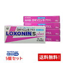 第1類医薬品販売の流れ （1）ご注文 商品ページ内の問診票にすべてお答えの上(対象はその医薬品を使用・服用する方)、 買い物かごにお入れください。 医薬品注意事項が書かれたページが表示されますので、内容を確認の上改めて買い物かごへお入れください。 （2）情報提供およびご確認 当店の薬剤師がご注文内容と問診票の内容に応じて注意事項等の情報をメールにてお送りします。 メールの内容をご確認いただき、内容を理解し他に質問が無い場合は その旨を記載しご返信いただくか、購入履歴の詳細より承認ボタンを押してください。 注)ご承諾の確認が取れない場合商品の発送ができませんのでご注意ください。 注)当店がメールをお送りしてから1週間以内にご連絡が無い場合、注文をキャンセルさせて頂くことがあります。 （3）商品発送 ご承諾の確認後、当店の薬剤師が販売可否を判断し、発送手続きに入ります。 商品区分一般用医薬品　【第1類医薬品】 メーカー名第一三共ヘルスケア株式会社 生産国日本 広告文責久保薬局(ライブリーWEST)連絡先0943-42-0136 《効能又は効果》 ○頭痛・月経痛(生理痛)・歯痛・抜歯後の疼痛・咽喉痛・腰痛・関節痛・神経痛・筋肉痛・肩こり痛・耳痛・打撲痛・骨折痛・ねんざ痛・外傷痛の鎮痛 ○悪寒・発熱時の解熱 《成分及び分量》 1錠中 成分分量はたらき ロキソプロフェンナトリウム水和物68.1mg（無水物として60mg）炎症や痛みのもと【プロスタグランジン】をおさえます。 酸化マグネシウム33.3mg胃粘膜を保護するはたらきがあります。 添加物 : 乳糖、セルロース、ヒドロキシプロピルセルロース、クロスカルメロースNa、ステアリン酸Ca、ヒプロメロース、酸化チタン、三二酸化鉄、カルナウバロウ 《用法及び用量》 次の量を、水又はお湯で服用してください。 年齢1回量1日服用回数 成人(15歳以上)1錠2回まで。症状があらわれた時、なるべく空腹時をさけて水又はぬるま湯で服用してください。ただし、再度症状があらわれた場合には3回目を服用できます。服用間隔は4時間以上おいてください。 15歳未満服用しないでください 〈用法・用量に関連する注意〉 （1）用法・用量を厳守してください。 （2）錠剤の取り出し方 : 錠剤の入っているPTPシートの凸部を指先で強く押して、裏面のアルミ箔を破り、取り出して服用してください。(誤ってそのまま飲み込んだりすると食道粘膜に突き刺さる等思わぬ事故につながります) 使用上の注意 ・してはいけないこと 守らないと現在の症状が悪化したり、副作用が起こりやすくなります。 1．次の人は服用しないでください。 （1）本剤又は本剤の成分によりアレルギー症状を起こしたことがある人 （2）本剤又は他の解熱鎮痛薬、かぜ薬を服用してぜんそくを起こしたことがある人 （3）15歳未満の小児 （4）医療機関で次の治療を受けている人 　胃・十二指腸潰瘍、肝臓病、腎臓病、心臓病 （5）医師から赤血球数が少ない（貧血）、血小板数が少ない（血が止まりにくい、血が出やすい）、白血球数が少ない等の血液異常（血液の病気）を指摘されている人 （6）出産予定日12週以内の妊婦 2．本剤を服用している間は、次のいずれの医薬品も服用しないでください。 他の解熱鎮痛薬、かぜ薬、鎮静薬 3．服用前後は飲酒しないでください。 4．長期連続して服用しないでください。 （3&#12316;5日間服用しても痛み等の症状が繰り返される場合には、服用を中止し、医師の診察を受けてください） ・相談する事 1．次の人は服用前に医師、歯科医師又は薬剤師に相談してください。 （1）医師又は歯科医師の治療を受けている人 （2）妊婦又は妊娠していると思われる人 （3）授乳中の人 （4）高齢者 （5）薬などによりアレルギー症状を起こしたことがある人 （6）次の診断を受けた人 　気管支ぜんそく、潰瘍性大腸炎、クローン病、全身性エリテマトーデス、混合性結合組織病 （7）次の病気にかかったことがある人 　胃・十二指腸潰瘍、肝臓病、腎臓病、血液の病気 2．服用後、次の症状があらわれた場合は副作用の可能性があるので、直ちに服用を中止し、この文書を持って医師、歯科医師又は薬剤師に相談してください。 （1）本剤のような解熱鎮痛薬を服用後、過度の体温低下、虚脱（力が出ない）、四肢冷却（手足が冷たい）等の症状があらわれた場合 （2）服用後、消化性潰瘍、むくみがあらわれた場合 また、まれに消化管出血（血を吐く、吐き気・嘔吐、腹痛、黒いタール状の便、血便等があらわれる）、消化管穿孔（消化管に穴があくこと。吐き気・嘔吐、激しい腹痛等があらわれる）、小腸・大腸の狭窄・閉塞（吐き気・嘔吐,腹痛,腹部膨満等があらわれる）の重篤な症状が起こることがあります。その場合は直ちに医師の診療を受けてください。 （3）服用後、次の症状があらわれた場合 関係部位症状 皮膚発疹・発赤、かゆみ 消化器腹痛、胃部不快感、食欲不振、吐き気・嘔吐、腹部膨満、胸やけ、口内炎、消化不良 循環器血圧上昇、動悸 精神神経系眠気、しびれ、めまい、頭痛 その他胸痛、倦怠感、顔面のほてり、発熱、貧血、血尿 まれに次の重篤な症状が起こることがあります。その場合は直ちに医師の診療を受けてください。 症状の名称症状 ショック（アナフィラキシー）服用後すぐに、皮膚のかゆみ、じんましん、声のかすれ、くしゃみ、のどのかゆみ、息苦しさ、動悸、意識の混濁等があらわれる。 血液障害のどの痛み、発熱、全身のだるさ、顔やまぶたのうらが白っぽくなる、出血しやすくなる（歯茎の出血、鼻血等）、青あざができる（押しても色が消えない）等があらわれる。 皮膚粘膜眼症候群（スティーブンス・ジョンソン症候群）、中毒性表皮壊死融解症高熱、目の充血、目やに、唇のただれ、のどの痛み、皮膚の広範囲の発疹・発赤等が持続したり、急激に悪化する。 腎障害発熱、発疹、尿量の減少、全身のむくみ、全身のだるさ、関節痛（節々が痛む）、下痢等があらわれる。 うっ血性心不全全身のだるさ、動悸、息切れ、胸部の不快感、胸が痛む、めまい、失神等があらわれる。 間質性肺炎階段を上ったり、少し無理をしたりすると息切れがする・息苦しくなる、空せき、発熱等がみられ、これらが急にあらわれたり、持続したりする。 肝機能障害発熱、かゆみ、発疹、黄疸（皮膚や白目が黄色くなる）、褐色尿、全身のだるさ、食欲不振等があらわれる。 横紋筋融解症手足・肩・腰等の筋肉が痛む、手足がしびれる、力が入らない、こわばる、全身がだるい、赤褐色尿等があらわれる。 無菌性髄膜炎首すじのつっぱりを伴った激しい頭痛、発熱、吐き気・嘔吐等があらわれる。（このような症状は、特に全身性エリテマトーデス又は混合性結合組織病の治療を受けている人で多く報告されている） ぜんそく息をするときゼーゼー、ヒューヒューと鳴る、息苦しい等があらわれる。 3．服用後、次の症状があらわれることがありますので、このような症状の持続又は増強が見られた場合には、服用を中止し、この文書を持って医師又は薬剤師に相談してください。 　口のかわき、便秘、下痢 4．1〜2回服用しても症状がよくならない場合（他の疾患の可能性も考えられる）は服用を中止し、この文書を持って医師、歯科医師又は薬剤師に相談してください。 《保管及び取扱い上の注意》 （1）直射日光の当たらない湿気の少ない涼しい所に保管してください。 （2）小児の手の届かない所に保管してください。 （3）他の容器に入れ替えないでください。（誤用の原因になったり品質が変わります） （4）表示の使用期限を過ぎた製品は使用しないでください。また、アルミ袋を開封した後は、6カ月以内に使用して下さい。 （5）箱の「開封年月日」記入欄に、アルミ袋を開封した日付を記入して下さい。 製造販売元　第一三共ヘルスケア株式会社東京都中央区日本橋3-14-10 リスク区分【第1類医薬品】 医薬品の使用期限使用期限まで1年以上あるものをお送りします。 「医薬品販売に関する記載事項」（必須記載事項）はこちら