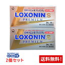 【第1類医薬品】ロキソニンSプレミアム 24錠×2個セット