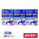 【第1類医薬品】ガスター10<散> 12包×3個セット