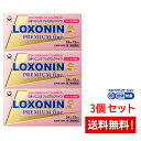 【第1類医薬品】ロキソニンSプレミアムファイン 24錠×3個セット