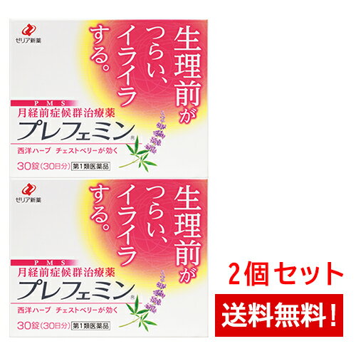 【第2類医薬品】女性薬 命の母 ホワイト (84錠) 生理痛 生理不順 冷え性 貧血 錠剤