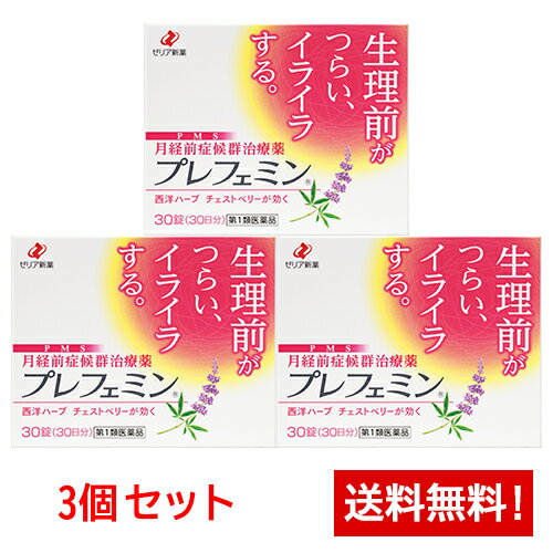 【第2類医薬品】【10個セット】 命の母 メグリビa 168錠×10個セット 【正規品】