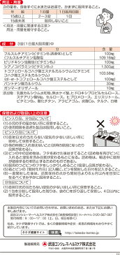 【第3類医薬品】アリナミンEXプラス(270錠)