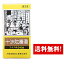 【第2類医薬品】 十味敗毒湯(ジュウミハイドクトウ)エキス錠〔大峰〕(240錠)20日分 4,000円