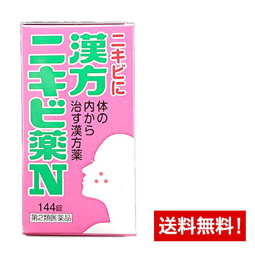 【第2類医薬品】漢方ニキビ薬N(144錠