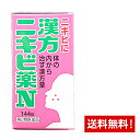 【第2類医薬品】漢方ニキビ薬N(144錠