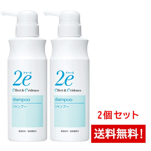 資生堂ドゥーエ2e シャンプー(敏感肌用シャンプー) 2本セット350ml×2頭皮のうるおいを守りながら汚れだけを落とすシャンプー