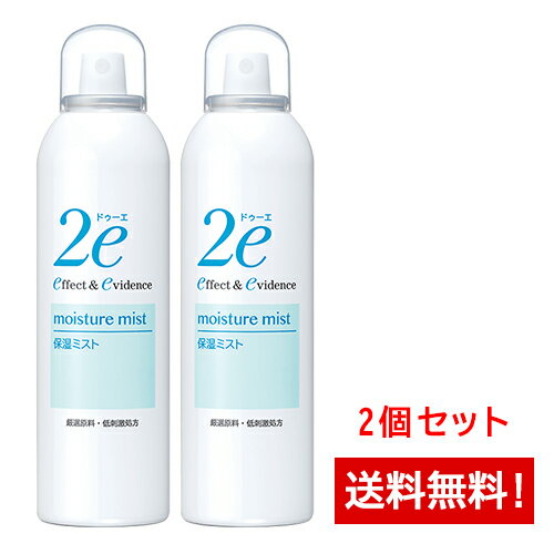 保湿ミスト 資生堂ドゥーエ2e 保湿ミスト(敏感肌用化粧水) 2本セット180g×2霧島・関平鉱泉水を使用したスプレータイプの化粧水