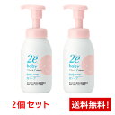 資生堂 資生堂ドゥーエ2eベビー 泡ソープ（敏感肌用洗浄料）顔・からだ用 300ml×2本セット