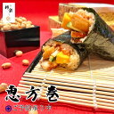 【送料無料 ※2本目以降1280円】恵方巻 恵方巻き 節分 うなぎ 鰻 ウナギ えび 海老 エビ 巻き寿司 寿し 寿司 太巻き寿司 太巻き 太巻 丸かぶり寿司 グルメ お取り寄せグルメ お取り寄せ お取寄せ お取寄 ギフト 贈り物 贈答 贈物 東北東 歳徳神 商売繁盛 無病息災