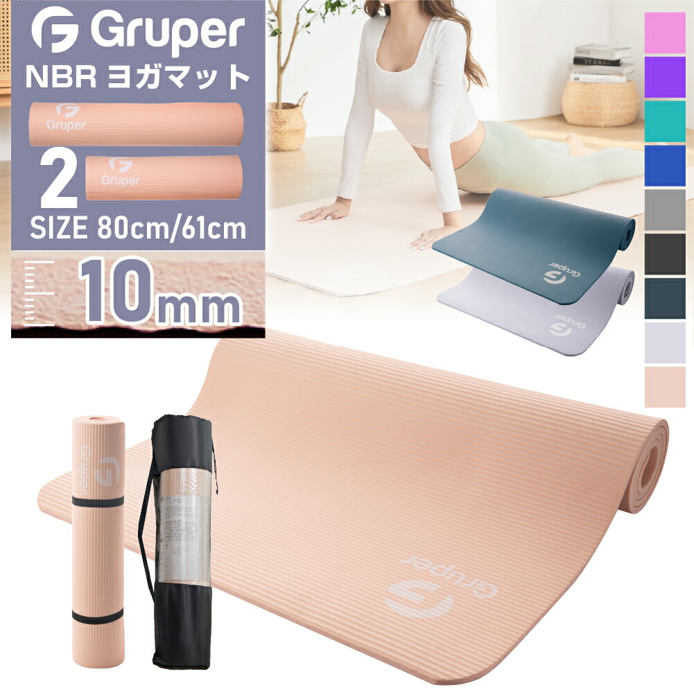  8%OFF }\  VFo ɂȂL80cmBIGTCYjp  10mmȂ LȂK}bg183cm seBX }bg [GruperKi] 傫 rbO   NBR g[jO tBbglX ؃g OtBbgAhx`[ HIIT