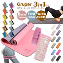 Gruper3in1フォームローラー+ヨガマット6mm+ゴムバンド1本SET 【SET割価格】[Gruper正規品] 説明書・収納バッグ付き …