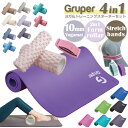 Gruper正規品【フォームローラー2in1+ヨガマット10mm+ゴムバンド1本SET 】【SET割価格】説明書・収納バッグ付き 4点セット フィットネス ピラ...