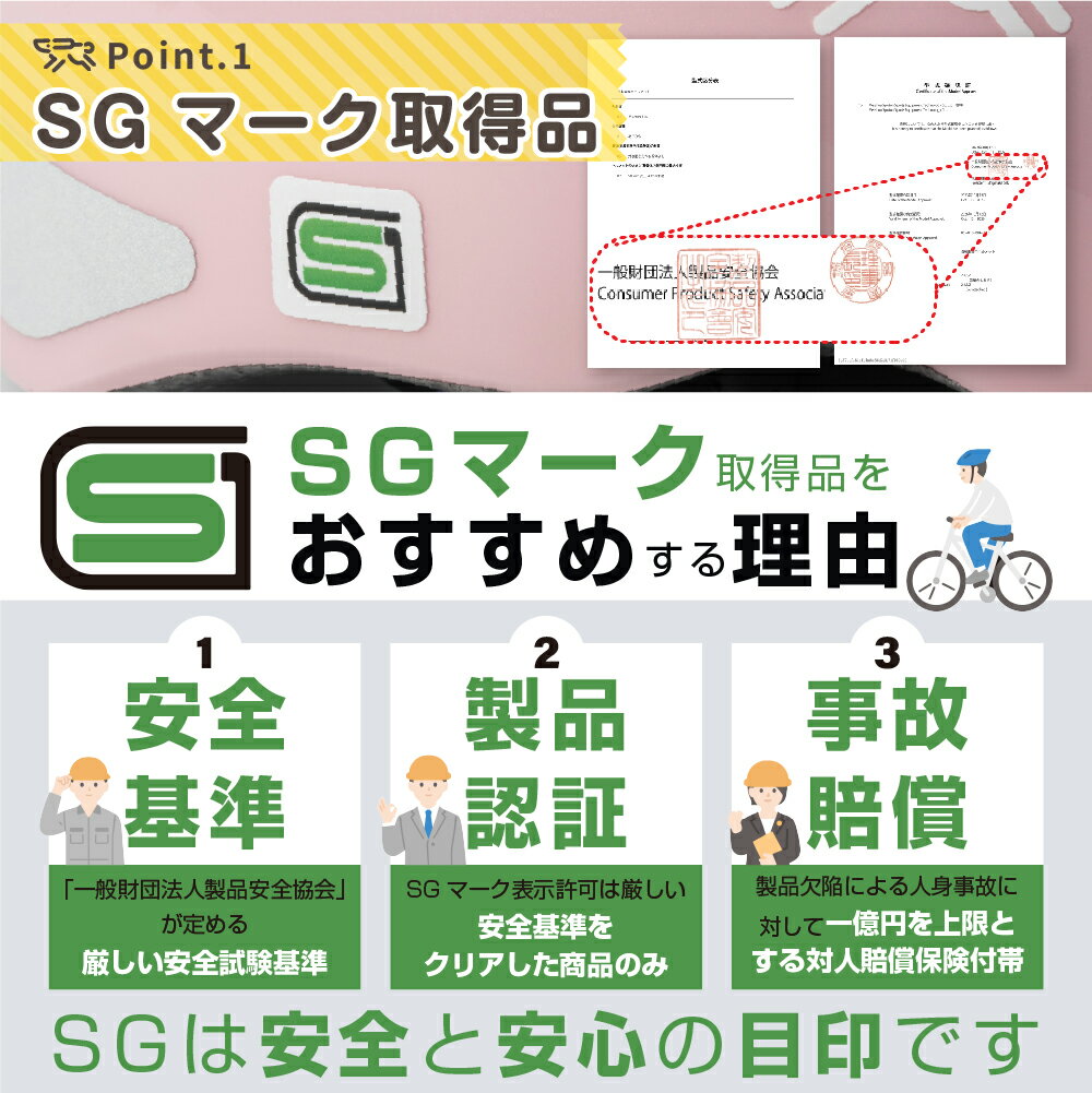 高評価★4.78 超軽量230g SG認証 360°光る反射シール 通気性 ヘルメット 子供用 自転車【返品交換保証】【助成金申請書類対応可】こども スポーツヘルメット サイクルヘルメット おしゃれ 衝撃吸収ライナー サイクリング 通学 運動 Tokkiya トッキヤ 3