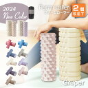 【グリッド2種類】Gruperフォームローラー2in1 筋膜 リリース ローラー 筋膜ローラー 筋膜リリース グリッドフォームローラー ヨガポール トレーニング...