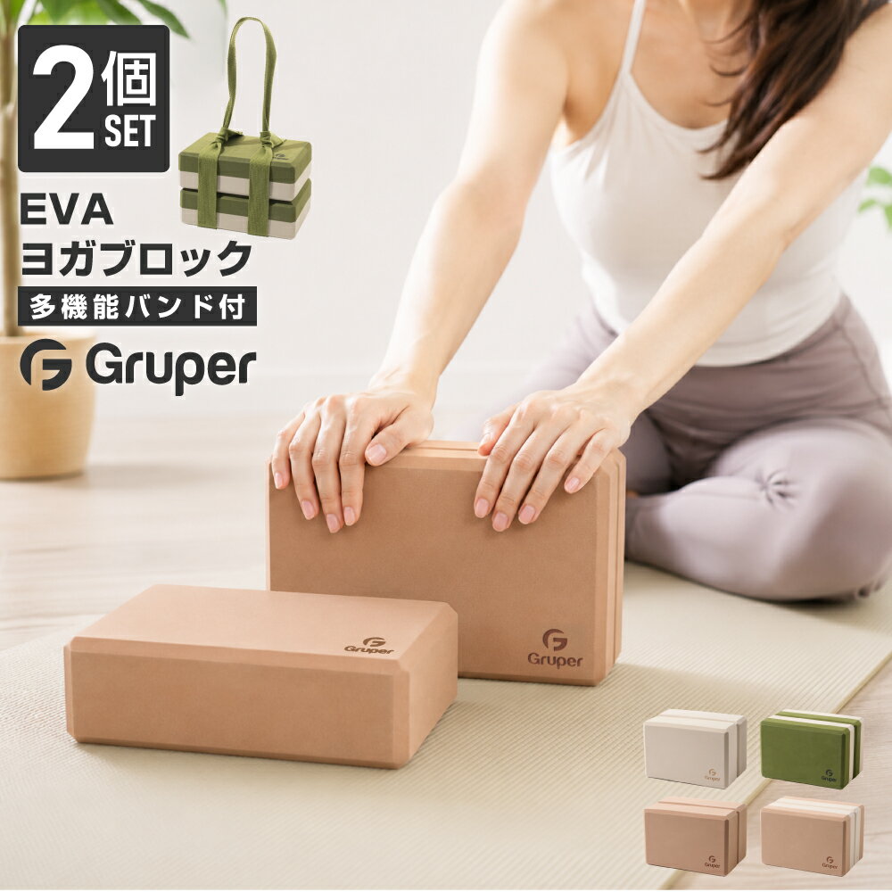 楽天市場】骨盤 ブロックの通販