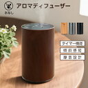 クーポンで3,762円!【楽天3位】アロマディフューザー 水なし 車用 ディフューザー コードレス usb充電式 噴霧式 ネブライザー式 3段階ミスト量調整 漏...
