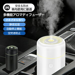 車のドリンクホルダーに置ける！コンパクトな加湿器はどれがいい？