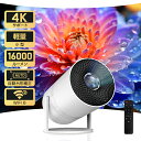 プロジェクター 小型 自動台形補正 ホームシアター スマホ WiFi対応 16000ルーメン 4K / 1080Pサポート プロジェクター 天井投影 210°回転 Wi-Fi6対応 Bluetooth5.4 HiFiスピーカーホーム 家庭用ズーム機能 PS4 PS5 DVD Switch対応 ゲーム