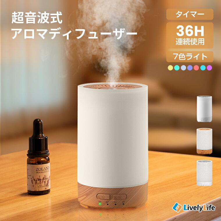 アロマディフューザー 加湿器 アロマ 150ml アロマディフューザー ライト 36H連続使用 車用 超音波加湿..