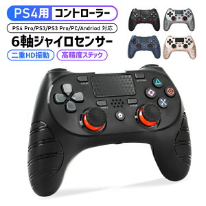 「第5位受賞」PS4 ワイヤレス コントローラー HD振動 タッチパッド 高耐久ボタン Andriod PS3 PC PS4対応 連射機能 プレステ4 無線コントローラー 二重振動 500mAhバッテリー イヤホンジャック タッチパット 搭載 最新バージョン対応