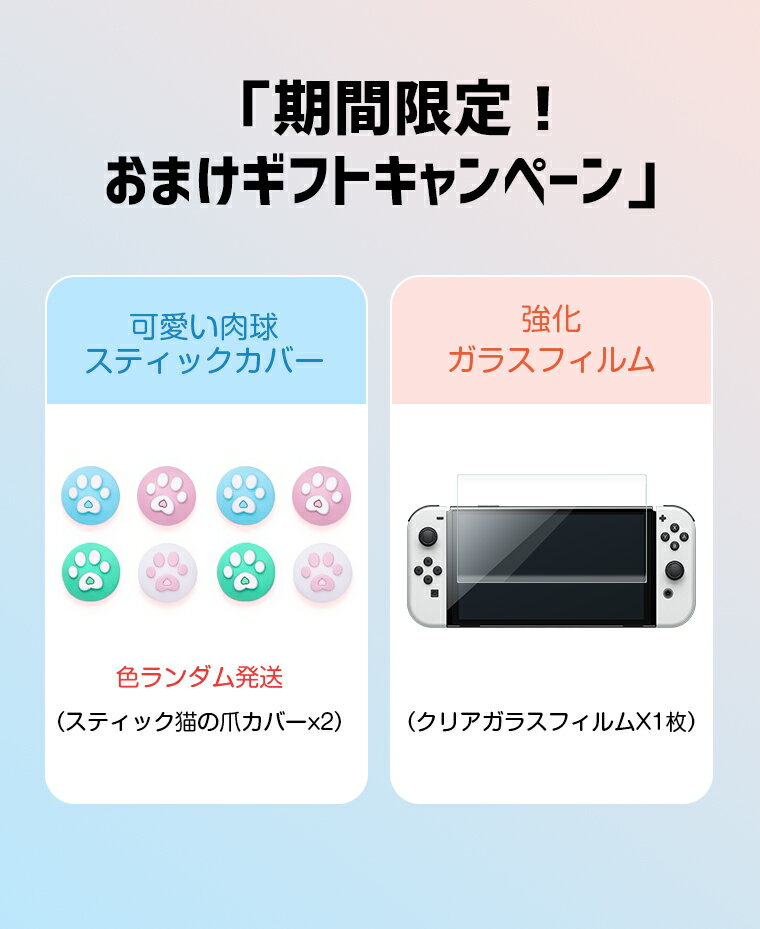 LivelyLife Nintendo Switch 有機ELモデル用保護ケース（液晶フィルム付き）サムネイル2