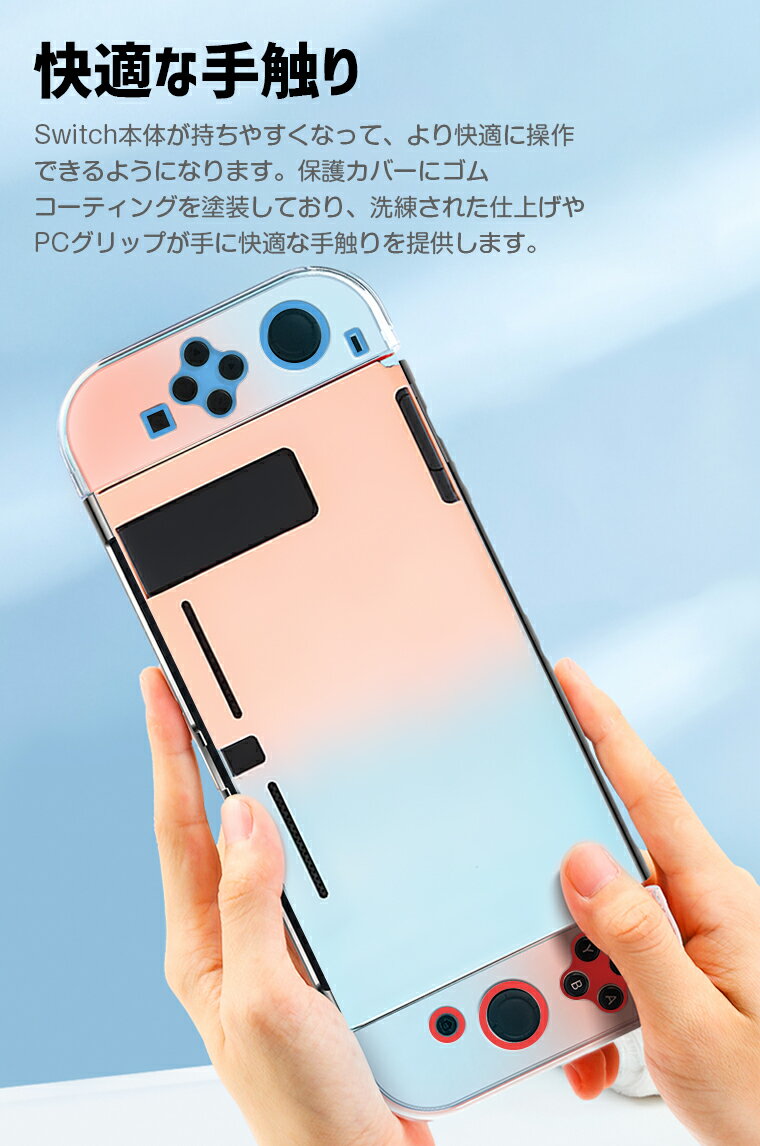 LivelyLife Nintendo Switch 有機ELモデル用保護ケース（液晶フィルム付き）サムネイル3