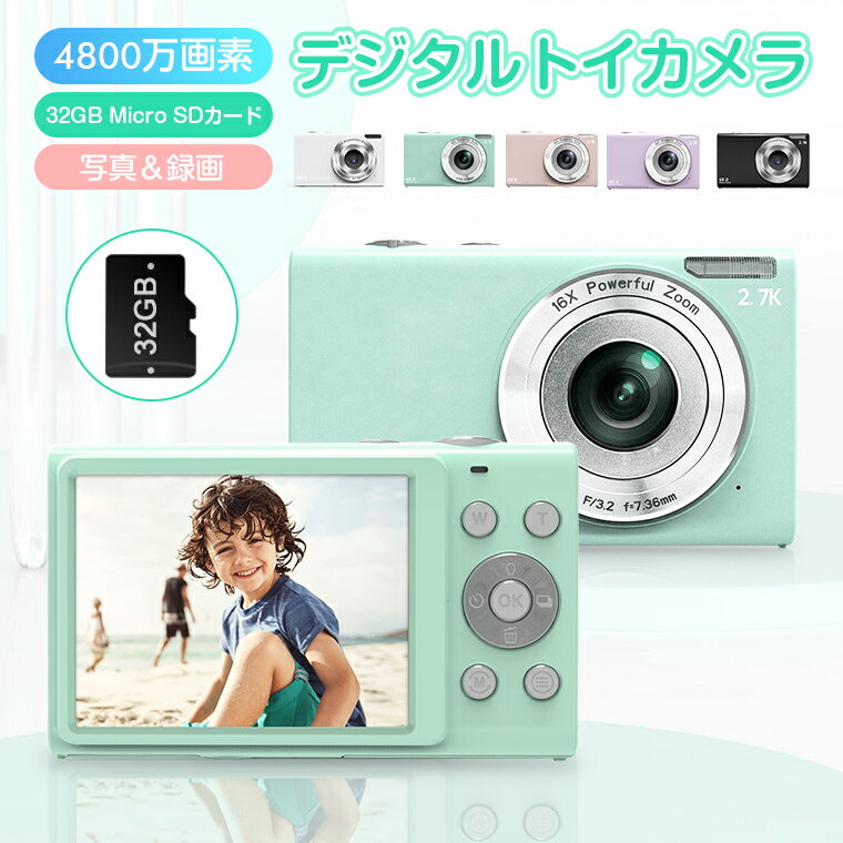 「32GB Micro SDカード付き」デジタルカメラ 初心