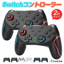 2台セット 任天堂 Switch コントローラー 背面ボタン付き マクロ機能 無線 Bluetooth5.0 3階段TURBO連射機能 4階段HD…