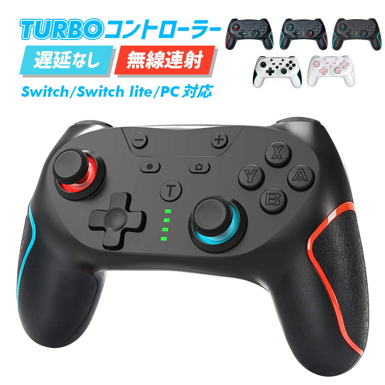 Nintendo Switch Pro コントローラー マク