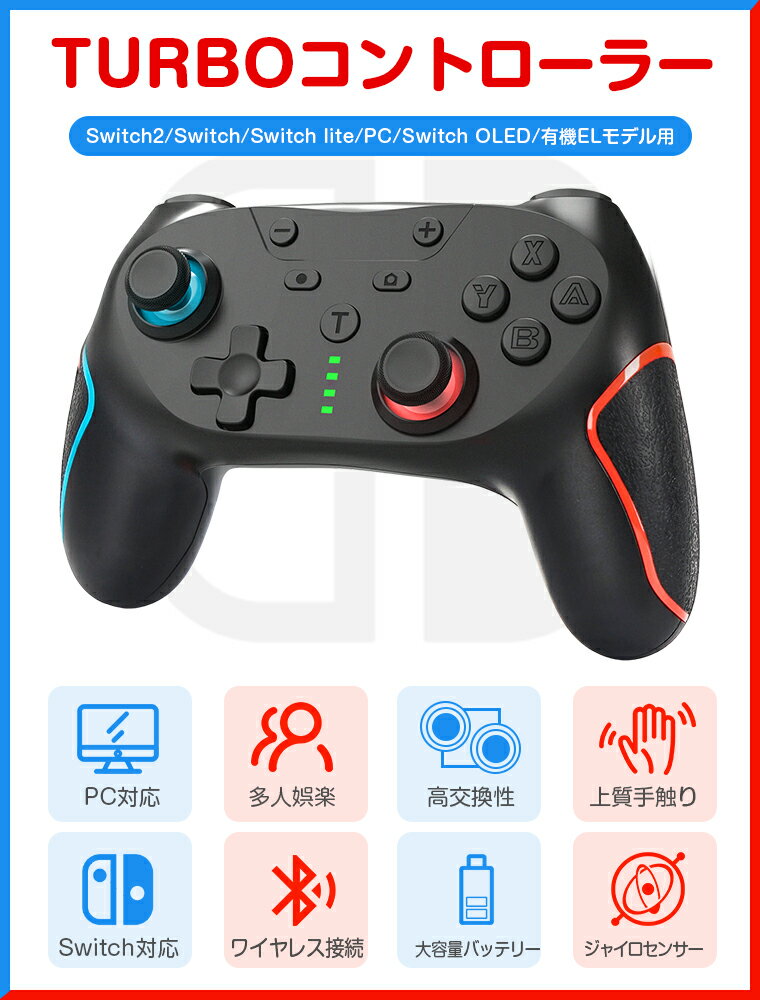 switch2対応 Nintendo Switch Pro コントローラー マクロ機能 背面ボタン付き スイッチプロ 無線 Bluetooth5.0 3階段TURBO連射機能 4階段HD振動 ジャイロセンサー 6軸ジャイロセンサー Switch/Switch lite/PC対応 スイッチプロ 600mAh大容量 ラッピング対応 2