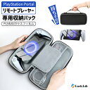収納ケース SONY PlayStation Portal リモートプレーヤー PS5 ガラスフィルム付き 強化ガラス 液晶保護 高透過率 耐衝撃 保護ケース ...