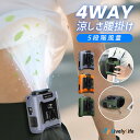 \即納★猛暑対策/【2025年最新版】腰掛け扇風機 ベルトファン【40h連続使用】【LED残電表示】1000mAh 扇風機 腰掛け 2025 腰掛けファン ハン...