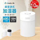 \エントリーで更にP10倍/加湿器 卓上 コードレス オフィス 加湿器 お手...