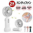 「楽天1位獲得・2点セット」1点当たり1990円! ハンディファン 25時間連続使用 ハンディ扇風機 首掛け扇風機 手持ち扇風機 ストラップ付 USB 扇風機 静音 首掛け扇風機 小型扇風機 折りたたみ 4800mAh 3段階風量調整 ミニ扇風機 花火大会 熱中症対策(2)