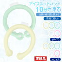 【楽天2位獲得】クールリング ネッククールリング ネッククーラー 首掛け 爽快リング かわいい おしゃれ 携帯クーラー 繰り返し使用 長時間氷感 アイス 物理冷却 電気不要 男女兼用 首掛け 携帯クーラー 熱中症対策 暑さ対策 便利グッズ 冷感 男女兼用