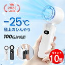 ☆マラソン限定2280円!【高速暴風&瞬間冷却】冷却プレート付きハンディファン 100段階風量調節 扇風機 ハンディ 手持ち扇風機 扇風機首かけ 11時間連続使...