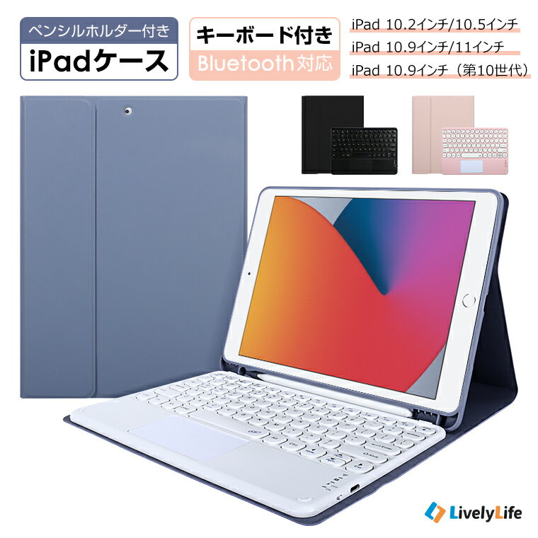 楽天市場】ipad pro 10.5 キーボードの通販 楽天市場】ipad pro 10.5 キーボードの通販