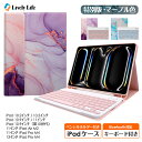 特別版・マーブル柄 iPad キーボード ケース iPad A16 キーボード 11インチ iPad Air M3 第9世代 iPad Air 第5世代 iPa...