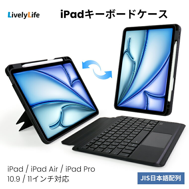 iPad キーボード ケース iPad 10.9インチ 第10世代 A16 第11世代 iPad Air 11インチ 10.9インチ 第5世代 第4世代 M3 ...